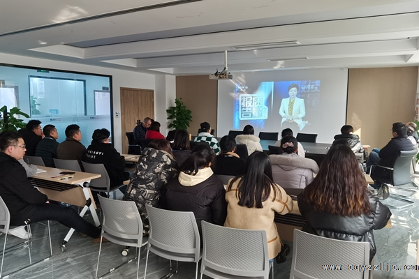 公司開展央視網(wǎng)“每周質(zhì)量報告”視頻學習和交流