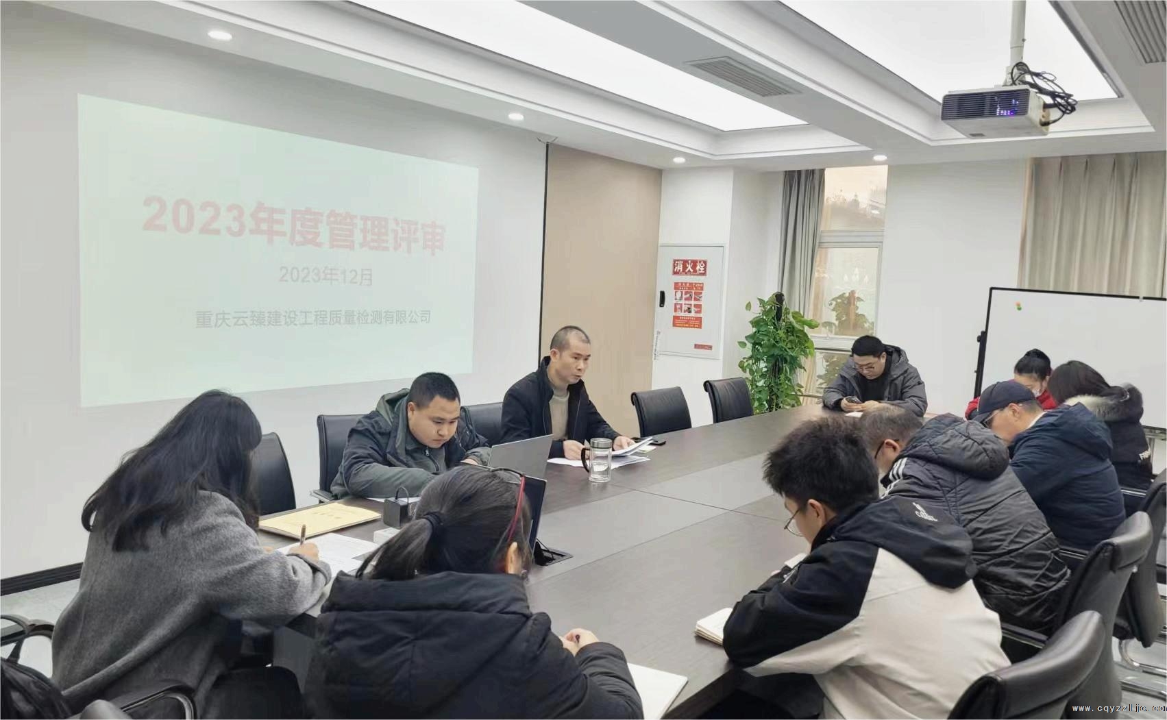 扎實(shí)開(kāi)展管理評(píng)審 促進(jìn)質(zhì)量管理體系有效運(yùn)行