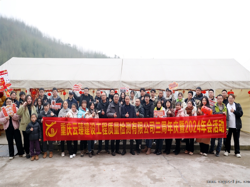 放飛夢(mèng)想 迎戰(zhàn)未來(lái)—公司三周年慶暨年會(huì)活動(dòng)