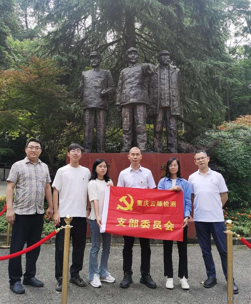 尋初心、守初心、踐初心|支部開展七一紅色教育活動(dòng)
