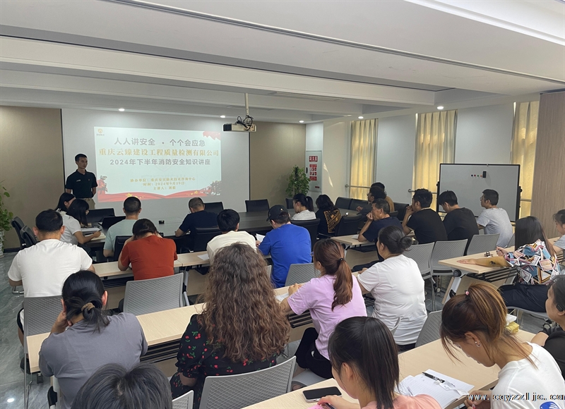 強(qiáng)化消防安全意識(shí)，筑牢安全防火墻
